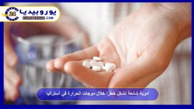 أدوية شائعة تشكل خطرًا خلال موجات الحرارة في أستراليا 2 أدوية-شائعة-تشكل-خطرًا-خلال-موجات-الحرارة-في-أستراليا