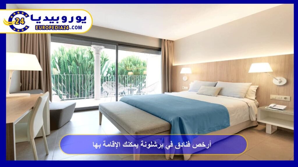 Cheapest Hotels in Barcelona You Can Stay At 1 Cheapest Hotels in Barcelona