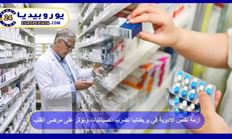 UK Drug Shortage Crisis Hits Pharmacies, Affecting Heart Patients 73 UK Drug Shortage Crisis Hits Pharmacies, Affecting Heart Patients