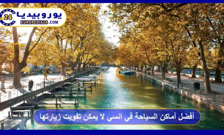 Top Tourist Attractions in Annecy You Can’t Miss 20 Top Tourist Attractions in Annecy