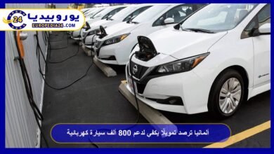 ألمانيا ترصد تمويلًا يكفي لدعم 800 ألف سيارة كهربائية 5 ألمانيا-ترصد-تمويلًا-يكفي-لدعم-800-ألف-سيارة-كهربائية