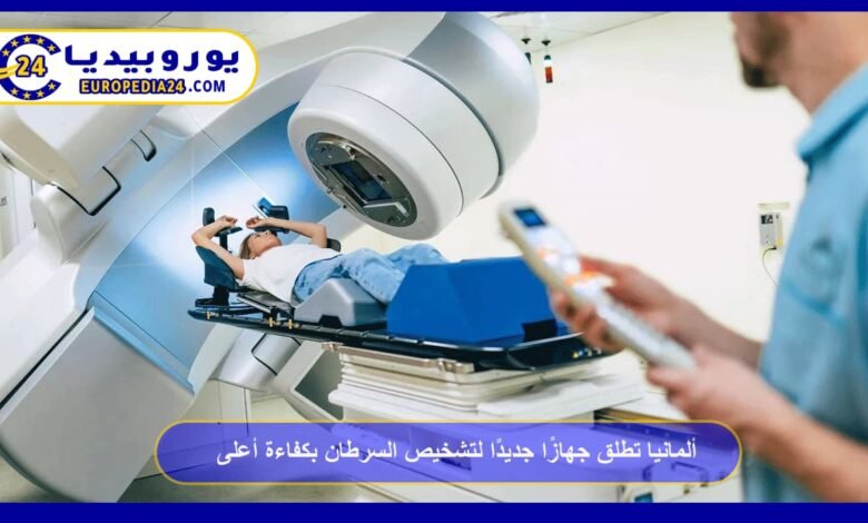 Germany has launched a new device for more efficient cancer diagnosis 50 Germany has launched a new device for more efficient cancer diagnosis.