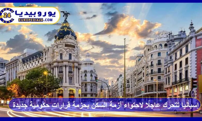 Spain Takes Urgent Action to Address Housing Crisis with New Government Measures 21 spain-takes-urgent-action-to-address-housing-crisis