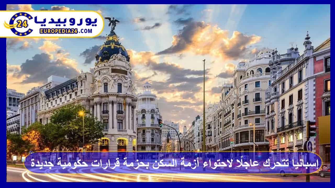 Spain Takes Urgent Action to Address Housing Crisis with New Government Measures 37 spain-takes-urgent-action-to-address-housing-crisis