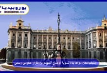 Spain Announces Official Start Date for Migrant Regularization Program 5 Spain-Announces-Start-Date-for-Migrant-Regularization-Under-Official-Government-Decision