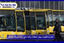Union Strike Disrupts Buses and Trams in Saarland, Germany 18 إضراب-النقابات-يعطل-الحافلات-والترام-في-ولاية-سارلاند-بألمانيا