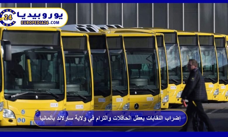 Union Strike Disrupts Buses and Trams in Saarland, Germany 67 إضراب-النقابات-يعطل-الحافلات-والترام-في-ولاية-سارلاند-بألمانيا