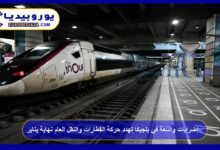 إضرابات واسعة في بلجيكا تهدد حركة القطارات والنقل العام نهاية يناير 6 إضرابات-واسعة-في-بلجيكا-تهدد-حركة-القطارات-والنقل-العام