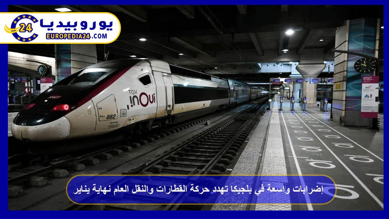 Widespread strikes in Belgium threaten train and public transport services at the end of January 37 Widespread strikes in Belgium threaten train and public transport