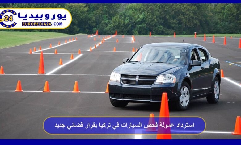 Court Ruling Allows Refund of Vehicle Inspection Fees in Turkey 65 Refund-of-Vehicle-Inspection-Commissions-in-Turkey-Under-a-New-Court-Ruling