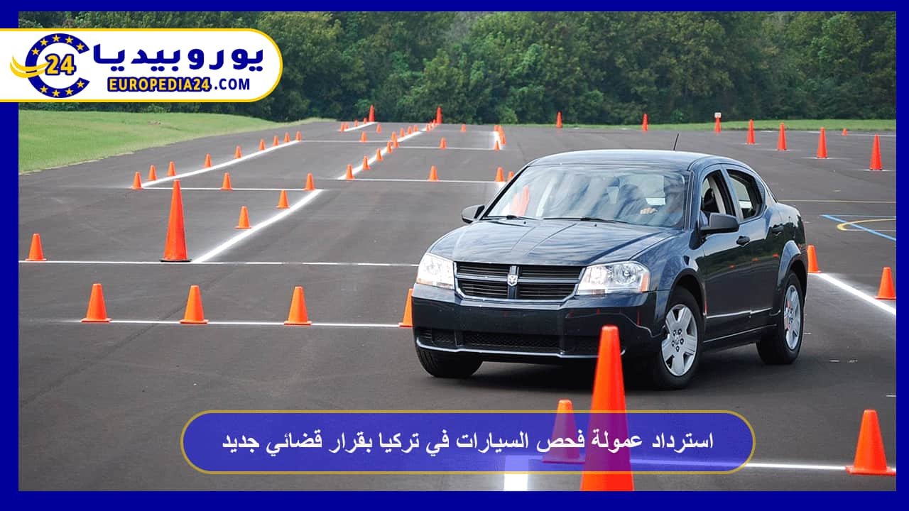 Court Ruling Allows Refund of Vehicle Inspection Fees in Turkey 125 Refund-of-Vehicle-Inspection-Commissions-in-Turkey-Under-a-New-Court-Ruling