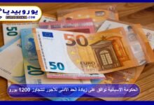 Spain Approves Minimum Wage Increase to Exceed €1,200 17 Spain-Government-Approves-Minimum-Wage-Increase