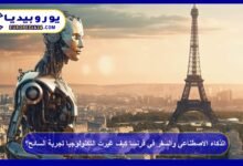 Artificial Intelligence and Travel in France: How Has Technology Changed the Tourist Experience? 23 Artificial-Intelligence-and-Travel-in-France