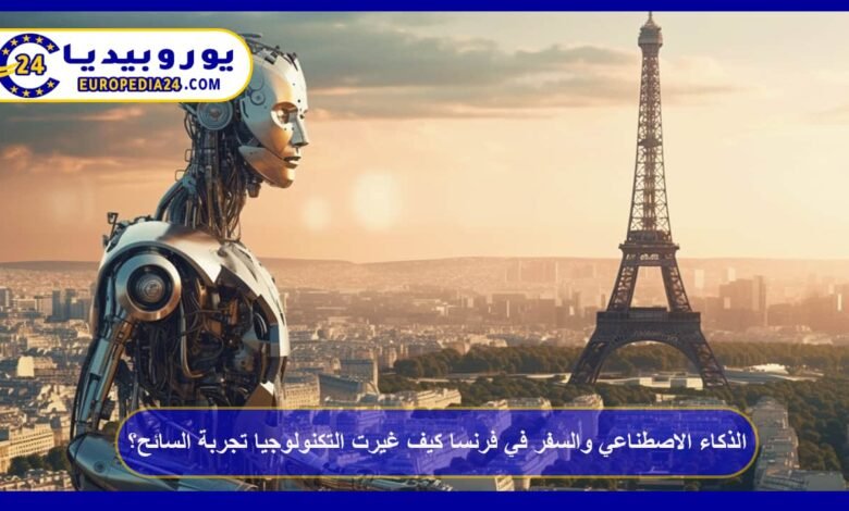 Artificial Intelligence and Travel in France: How Has Technology Changed the Tourist Experience? 36 Artificial-Intelligence-and-Travel-in-France