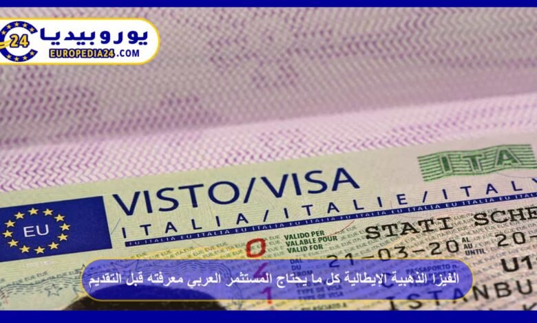 Italy’s Golden Visa: Everything Arab Investors Need to Know Before Applying 21 The Italian Golden Visa