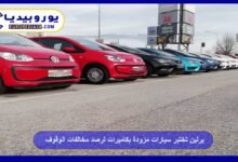 Berlin is testing cars equipped with cameras to monitor parking violations. 5 Berlin is testing cars equipped with cameras to detect parking violations.