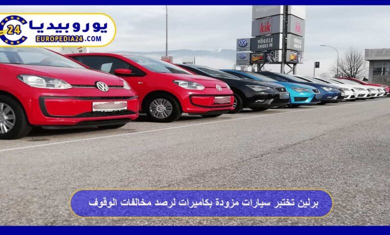 Berlin is testing cars equipped with cameras to monitor parking violations. 48 Berlin is testing cars equipped with cameras to detect parking violations.