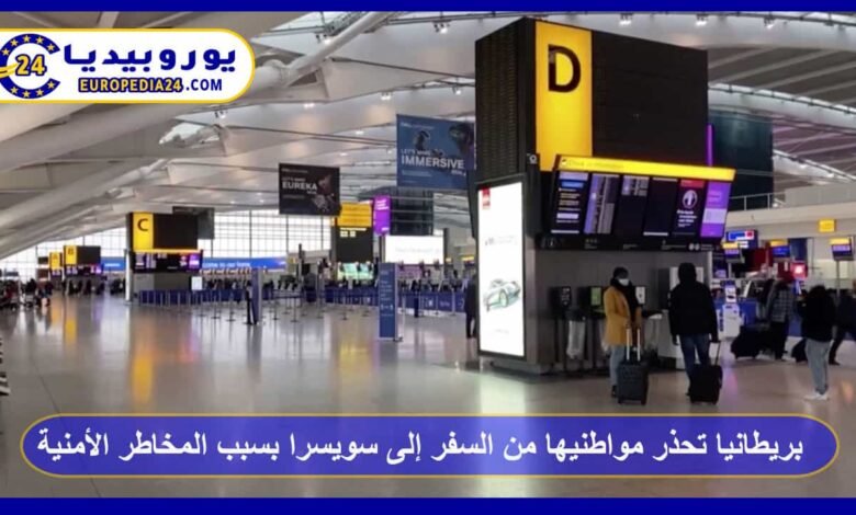 Britain Warns Its Citizens Against Traveling to Switzerland Due to Security Risks 21 Britain Warns Its Citizens Against Traveling to Switzerland