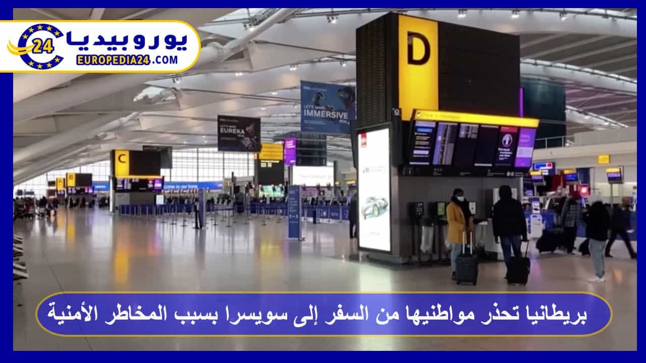 Britain Warns Its Citizens Against Traveling to Switzerland Due to Security Risks 53 Britain Warns Its Citizens Against Traveling to Switzerland