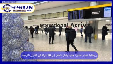 بريطانيا تصدر تحذيرًا جديدًا بشأن السفر إلى 16 دولة في الشرق الأوسط 3 بريطانيا-تصدر-تحذيرًا-جديدًا-بشأن-السفر-إلى-16-دولة