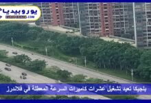 Belgium Reactivates Dozens of Inactive Speed Cameras in Flanders 14 Belgium Reactivates Dozens of Inactive Speed Cameras