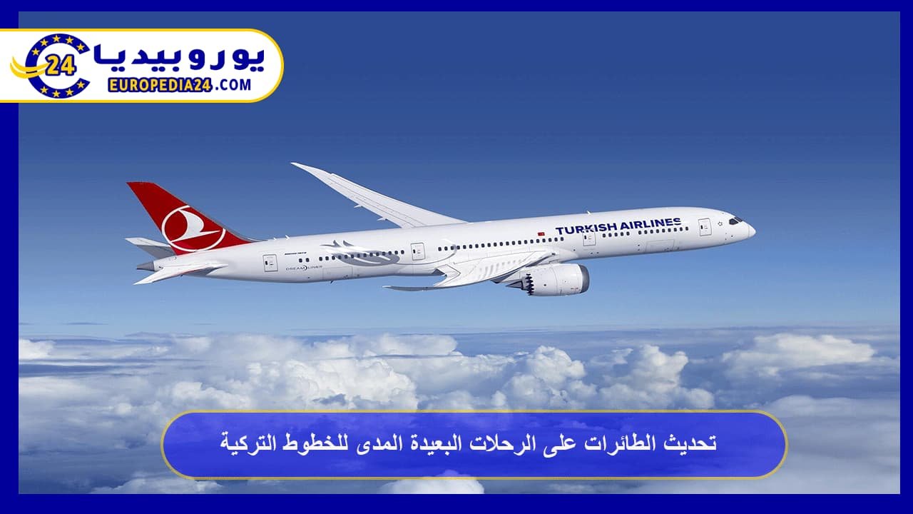 Turkish Airlines Updates Aircraft for Long-Haul Flights 57 Turkish Airlines Updates Aircraft on Long-Haul International Flights
