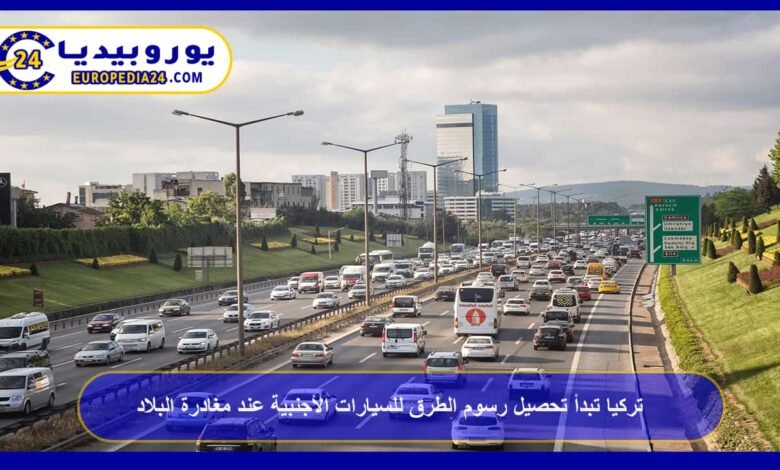 Turkey Begins Charging Road Fees for Foreign Vehicles Upon Leaving the Country 20 Turkey-Begins-Charging-Road-Tolls-for-Foreign-Vehicles