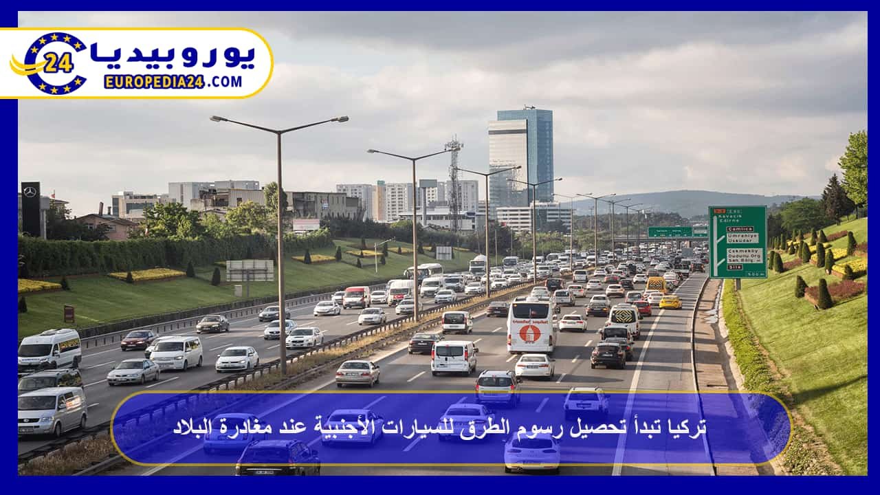 Turkey Begins Charging Road Fees for Foreign Vehicles Upon Leaving the Country 36 Turkey-Begins-Charging-Road-Tolls-for-Foreign-Vehicles