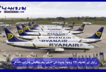 Ryanair Adds 11 New Destinations in Germany After Ticket Tax Cuts 5 Ryanair Adds 11 New Destinations in Germany Following Airline Ticket Tax Cuts