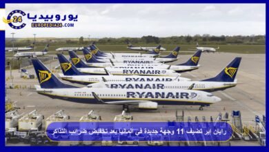 رايان إير تضيف 11 وجهة جديدة في ألمانيا بعد تخفيض ضرائب التذاكر 7 رايان-إير-تضيف-11-وجهة-جديدة-في-ألمانيا-بعد-تخفيض-ضرائب-التذاكر