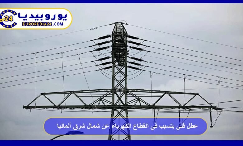 A technical fault causes a power outage in northeastern Germany 81 A technical fault causes a power outage in northeastern Germany.