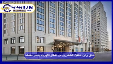 فنادق برلين تستقبل المتضررين من انقطاع الكهرباء بأسعار مخفضة 6 فنادق-برلين-تستقبل-المتضررين-من-انقطاع-الكهرباء