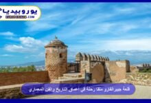 قلعة جيبرالفارو ملقا رحلة في أعماق التاريخ والفن المعماري 48 قلعة-جيبرالفارو-ملقا