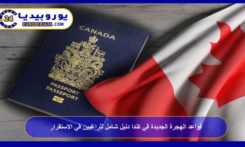 New Immigration Rules in Canada: A Comprehensive Guide for Prospective Settlers 21 New-Immigration-Rules-in-Canada