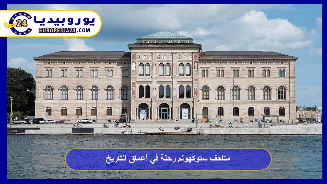 Stockholm Museums: A Journey into the Depths of History 107 Stockholm-Museums