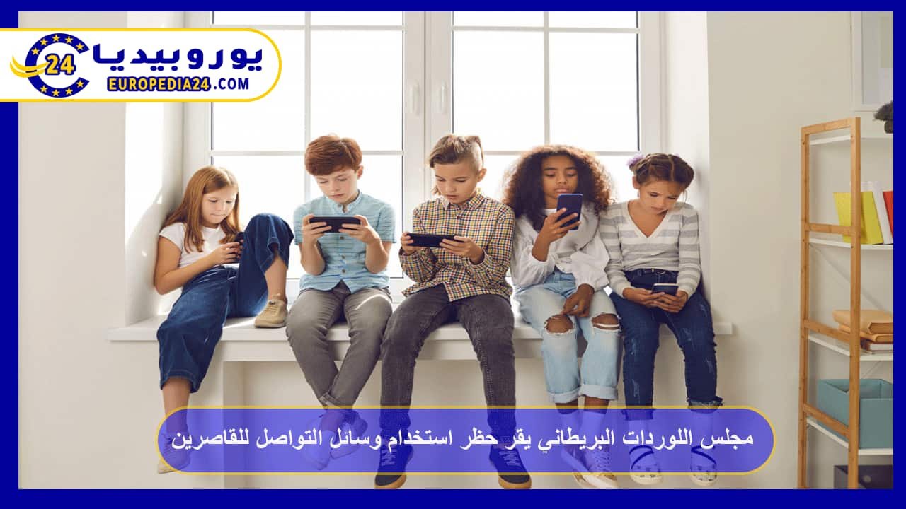 UK House of Lords Approves Ban on Social Media Use for Minors 18 UK House of Lords Approves Ban on Social Media Use for Minors