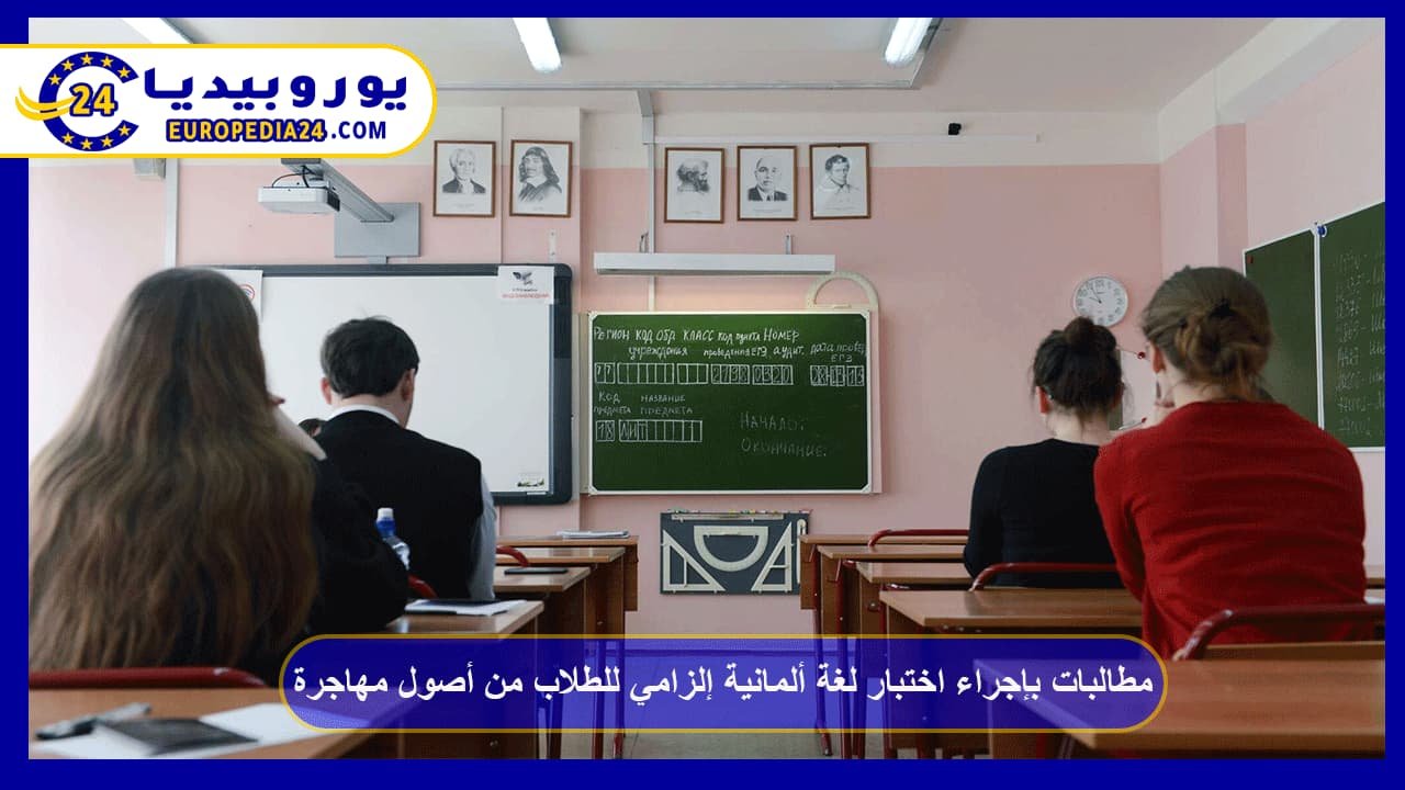 Calls for Mandatory German Language Test for Students with Migrant Backgrounds 25 Calls for a Mandatory German Language Test for Students with Migrant Backgrounds