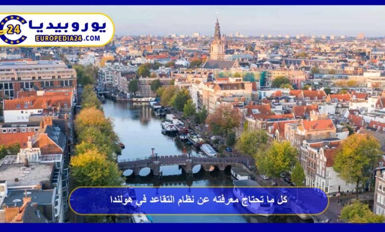 Everything You Need to Know About the Pension System in the Netherlands 21 Pension System in the Netherlands