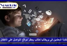 UK Teachers’ Union Calls for Social Media Ban for Children 16 uk-teachers-union-calls-for-social-media-ban-for-children