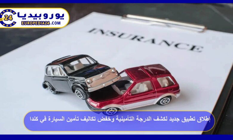 CGI Canada Launches App to Check Insurance Score and Reduce Car Insurance Costs 23 CGI Canada launches an app to reveal insurance scores and reduce car insurance costs