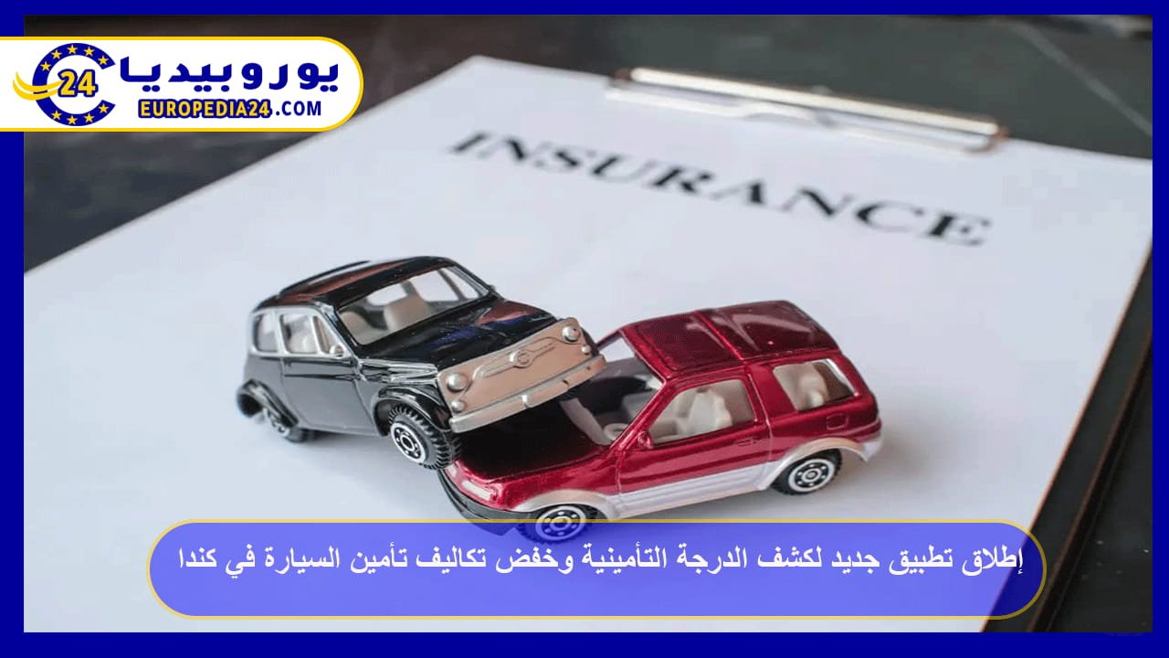 CGI Canada Launches App to Check Insurance Score and Reduce Car Insurance Costs 59 CGI Canada launches an app to reveal insurance scores and reduce car insurance costs