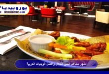 The Most Famous Halal Restaurants in Annecy and the Best Arabic Dishes 14 Famous Halal Restaurants in Annecy