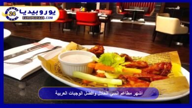 أشهر مطاعم انسي الحلال وأفضل الوجبات العربية 3 أشهر-مطاعم-انسي-الحلال