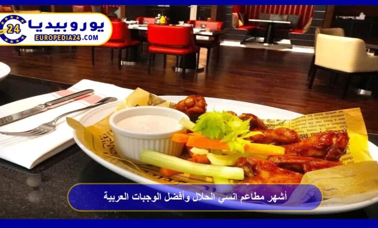 The Most Famous Halal Restaurants in Annecy and the Best Arabic Dishes 45 Famous Halal Restaurants in Annecy