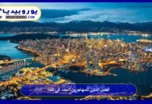 Best Cities for New Immigrants in Canada 25 Best Cities for New Immigrants in Canada