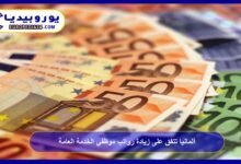 Germany Agrees to 5.8% Salary Increase for Public Sector Employees 20 Germany Reaches Agreement on 5.8% Public Sector Pay Raise