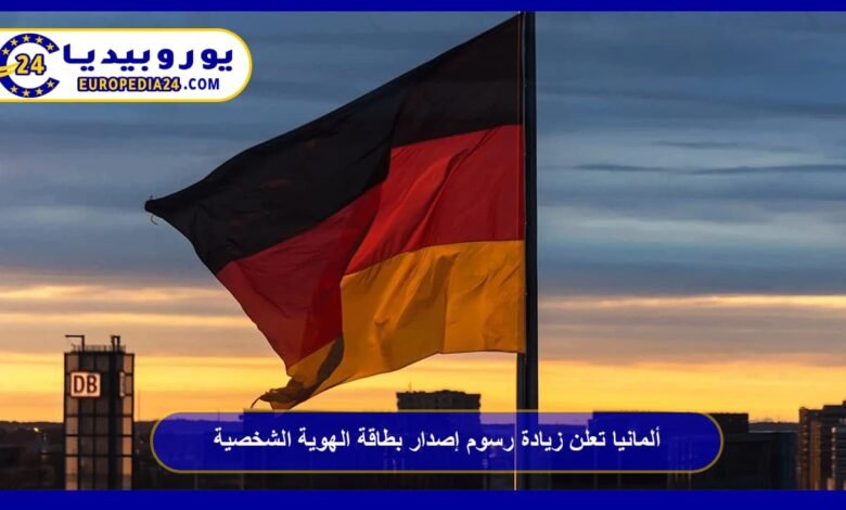 Germany Announces Increase in Personal ID Card Fees 45 Germany announces an increase in personal ID card issuance fees