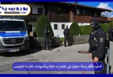 ألمانيا تفكك شبكة احتيال في اختبارات اللغة والشهادات اللازمة للتجنيس 6 ألمانيا-تفكك-شبكة-احتيال-في-اختبارات-اللغة-للتجنيس