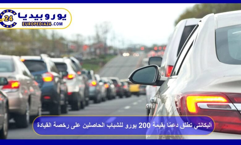 Alicante Launches €200 Support for Young Drivers 34 Alicante-Launches-€200-Support-for-Young-Drivers