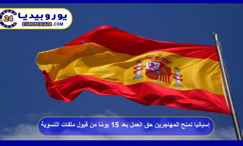 Spain Grants Migrants the Right to Work 15 Days After Regularization Applications Are Approved 25 Spain Grants Migrants the Right to Work 15 Days After Regularization Applications Are Approved